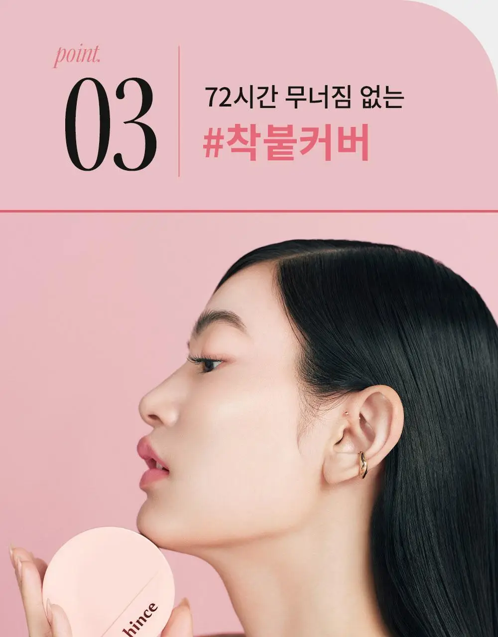 [오드스프링 에디션] 힌스 커버 마스터 핑크 쿠션 한정 기획 (+리필+헤어핀+빗키링 증정) 상세페이지 27